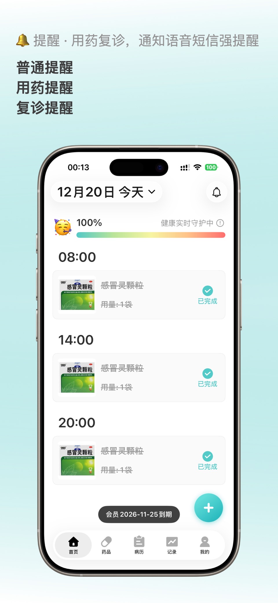 白熊医生 - 您的私人健康顾问 2