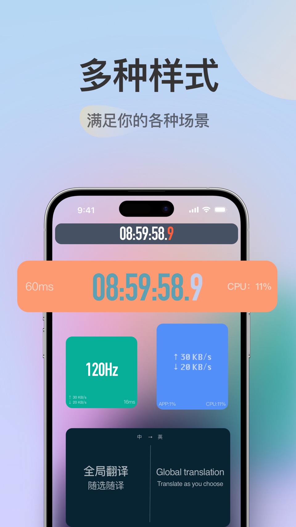 悬浮时钟 - 抢购秒杀主题神器 2
