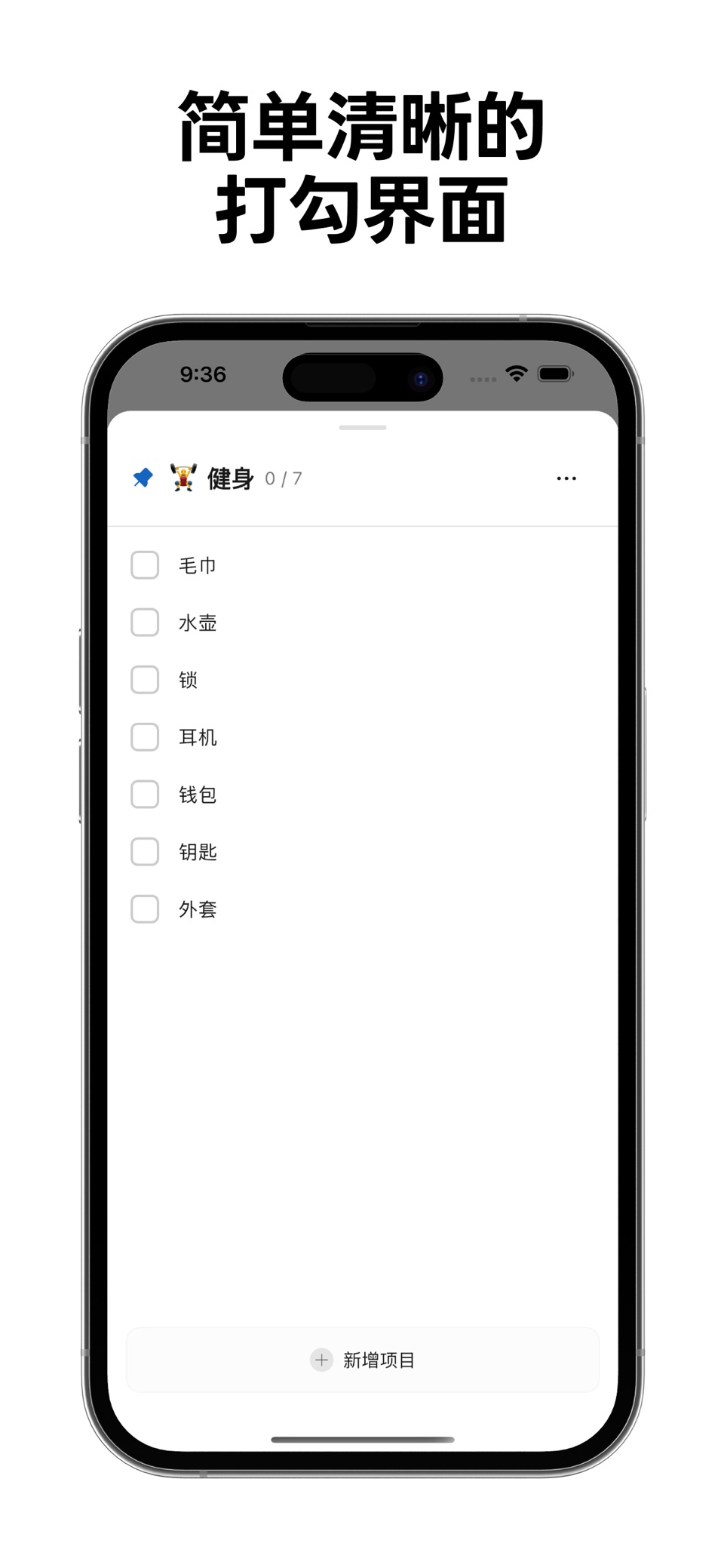 Packo - 待办清单、备忘录、记事本、提醒工具、清单共享 3
