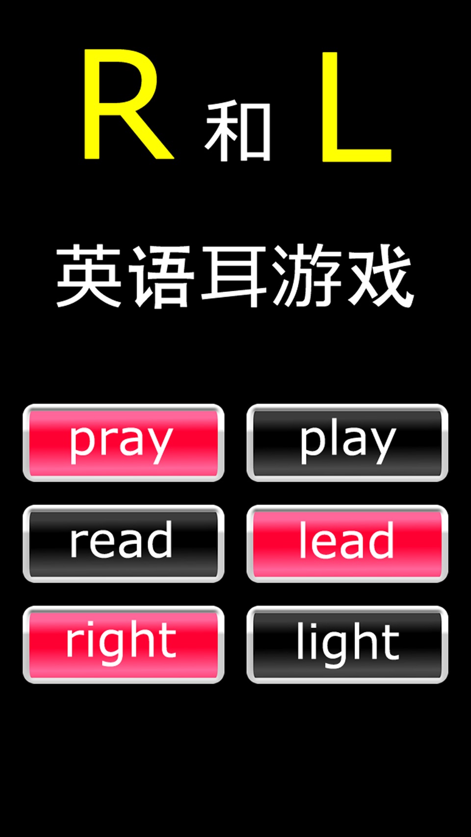 英语耳游戏 1