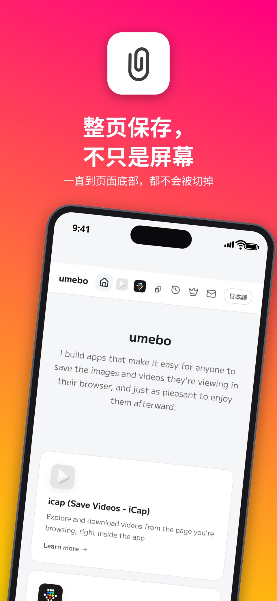 网页剪藏 / 稍后阅读 - webcap 1