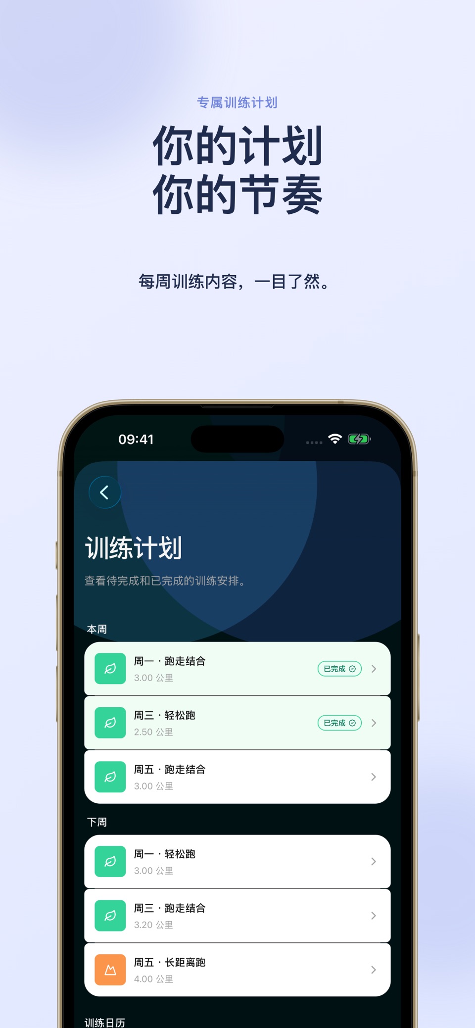 AimiRun：AI跑步教练 2