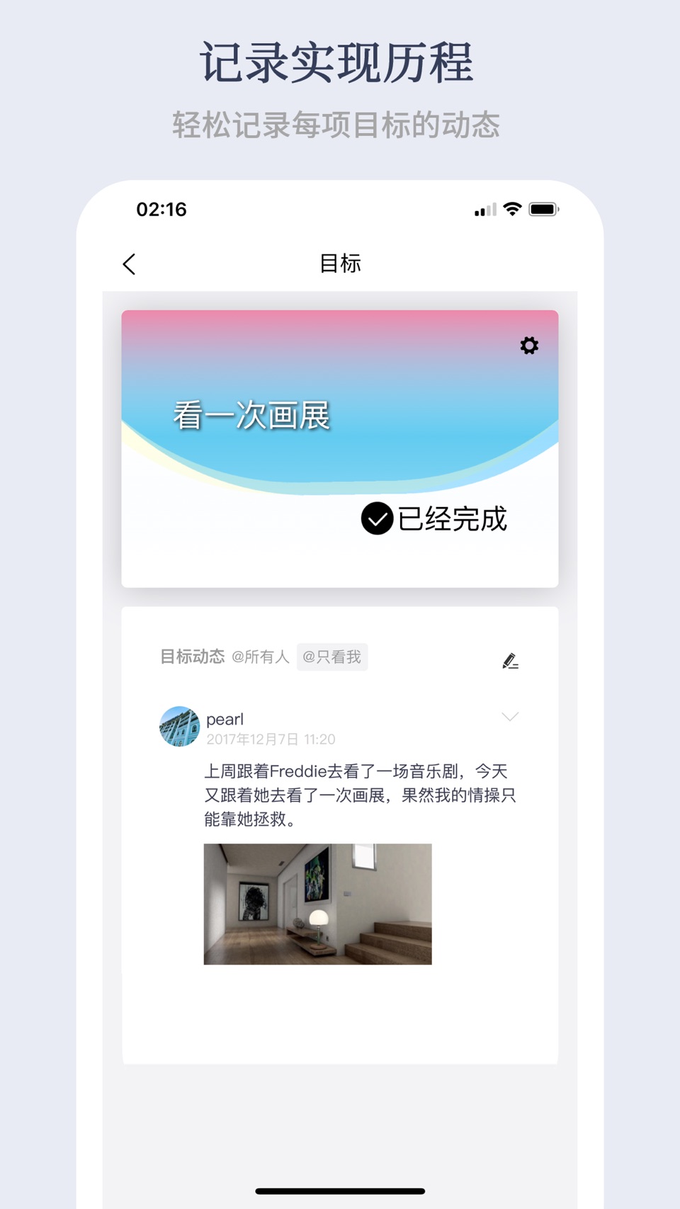 有爱清单-愿望清单和习惯打卡工具 2