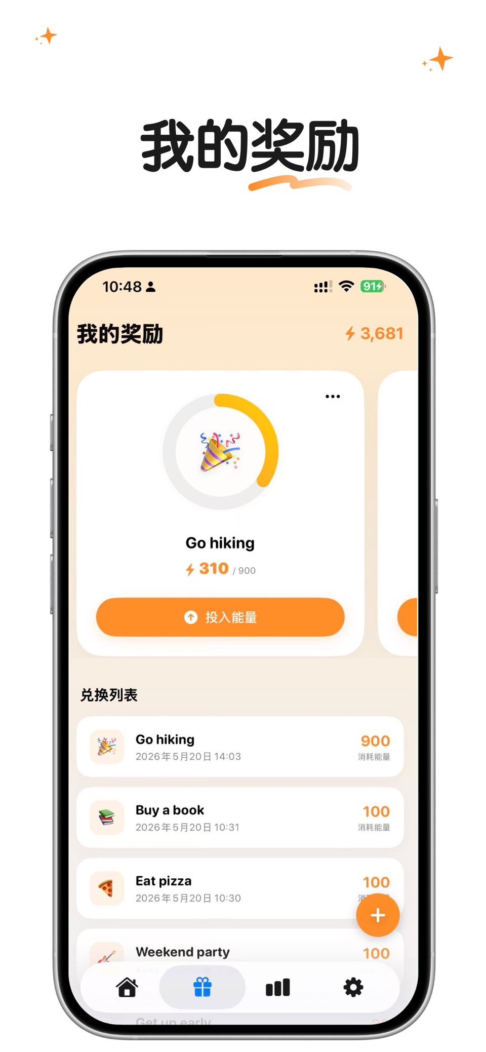 好习惯 – 习惯打卡与能量奖励 3