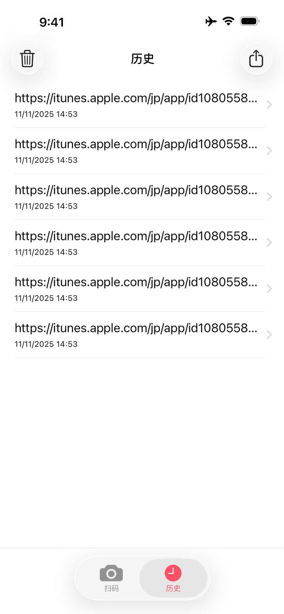二维码扫描器 - QR Code Reader, 阅读器 6