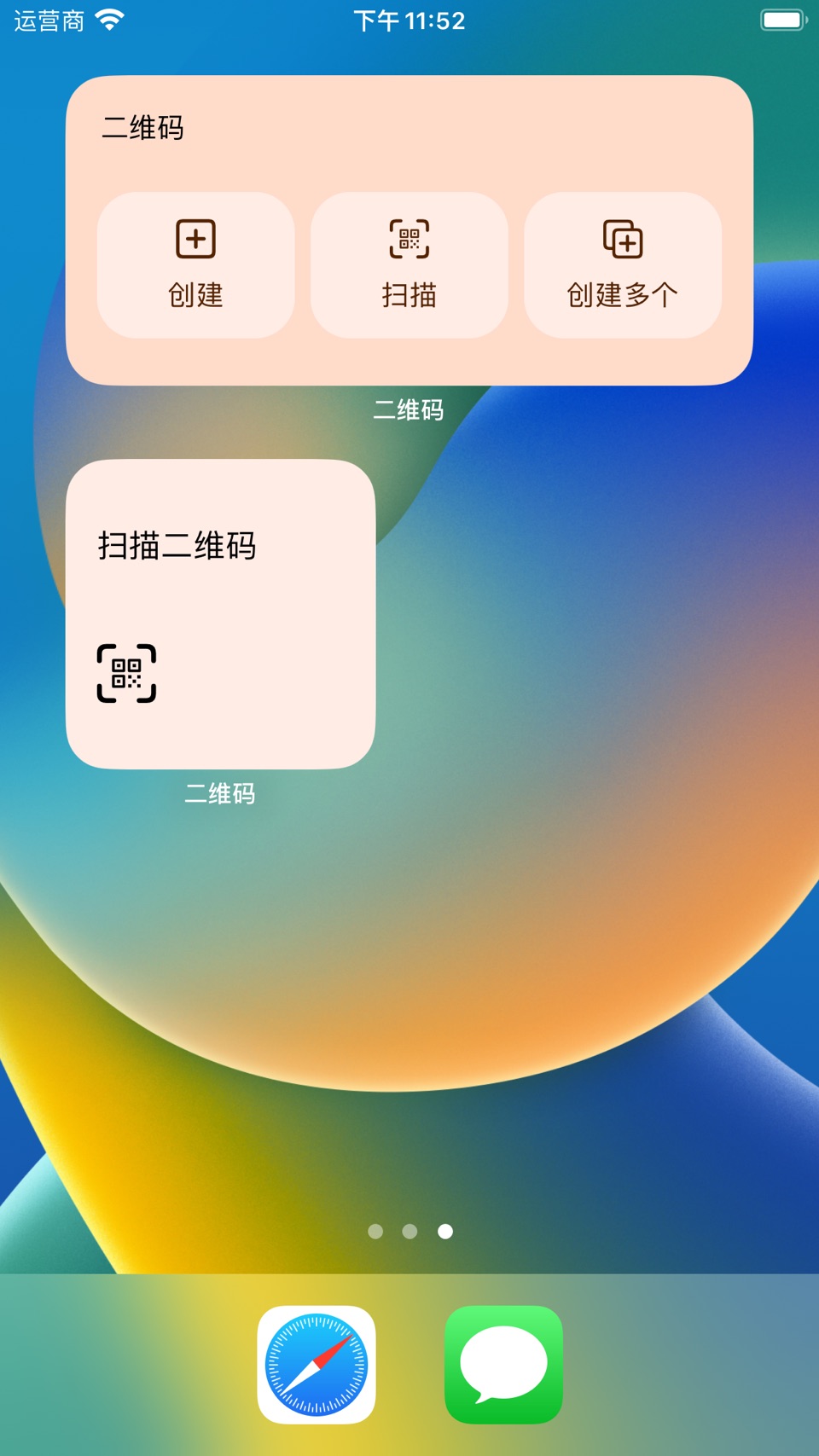 二维码 - 个性二维码生成美化扫码识别 · Store screenshots