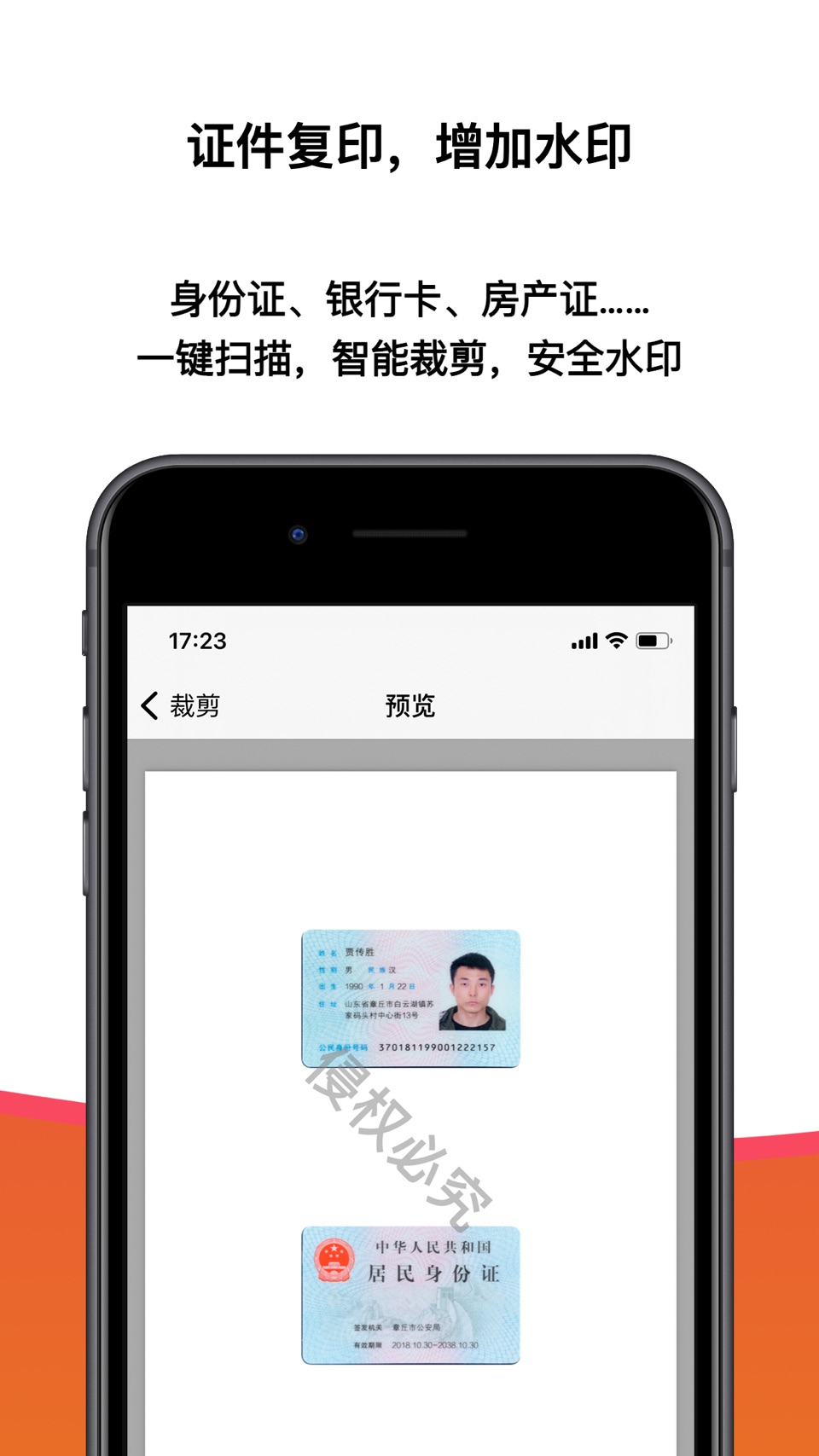 光影扫描仪: 手机扫描仪 & PDF图片转文字 3