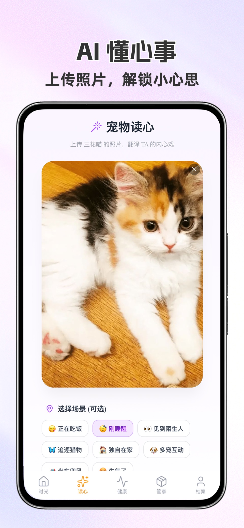 爱宠时光-宠物猫咪狗狗陪伴成长健康管理 2