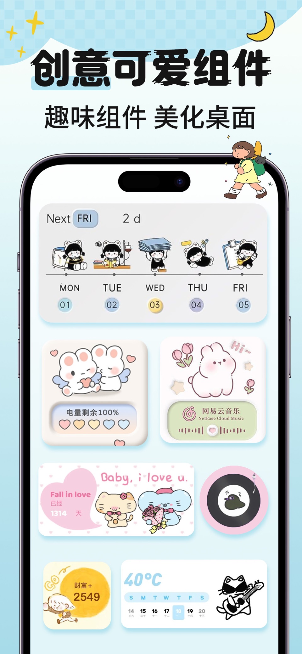 主题商店：主题壁纸大全和万能桌面组件 7