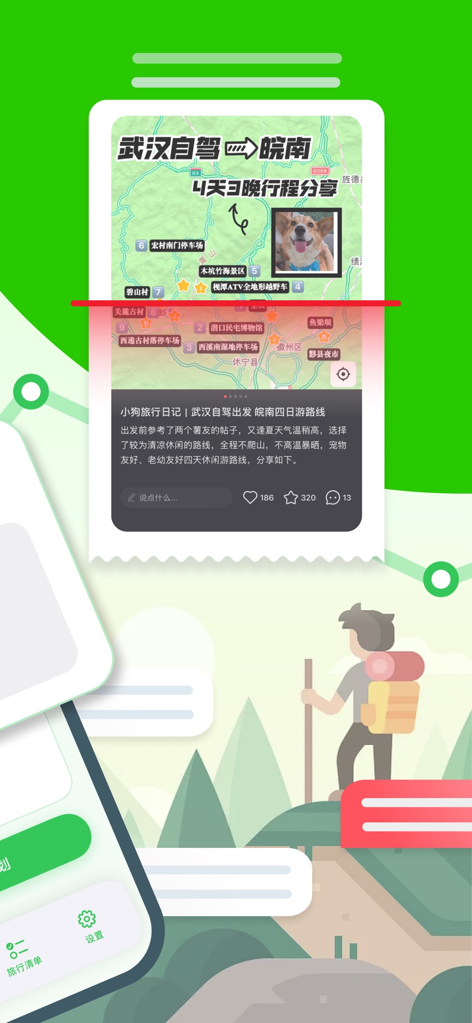 Road Mate - 路伴 2