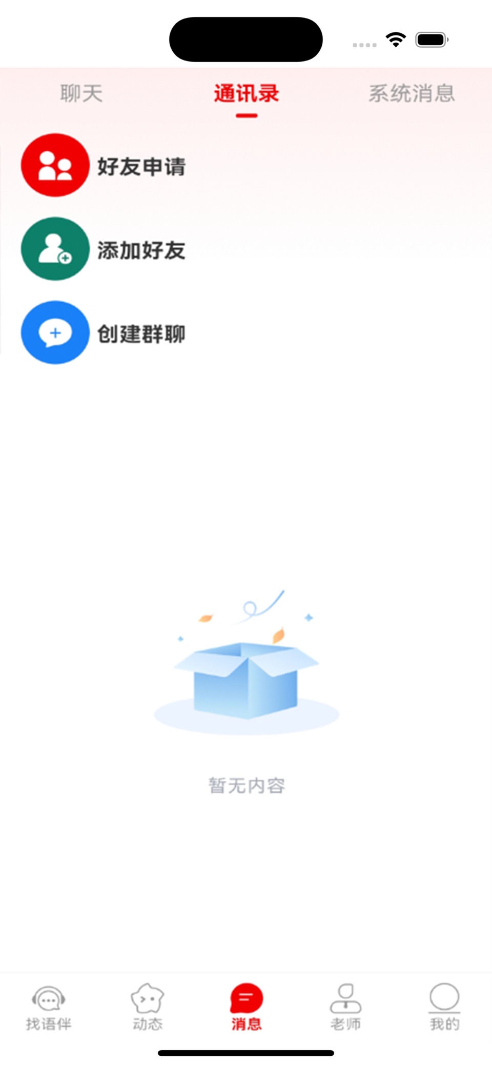 Language Exchange 2