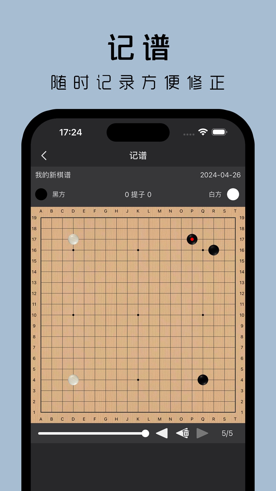 星阵围棋-玩与学 8