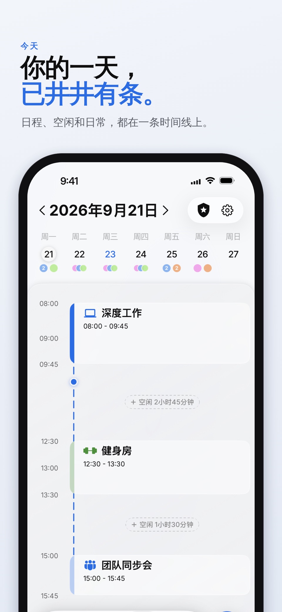 Boarder: AI日程规划·日历·任务 · Store screenshots