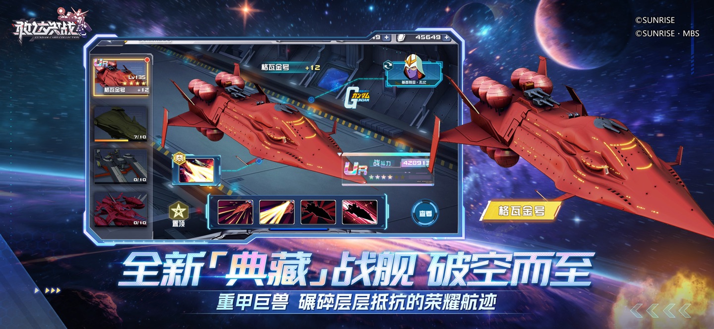 敢达决战 3