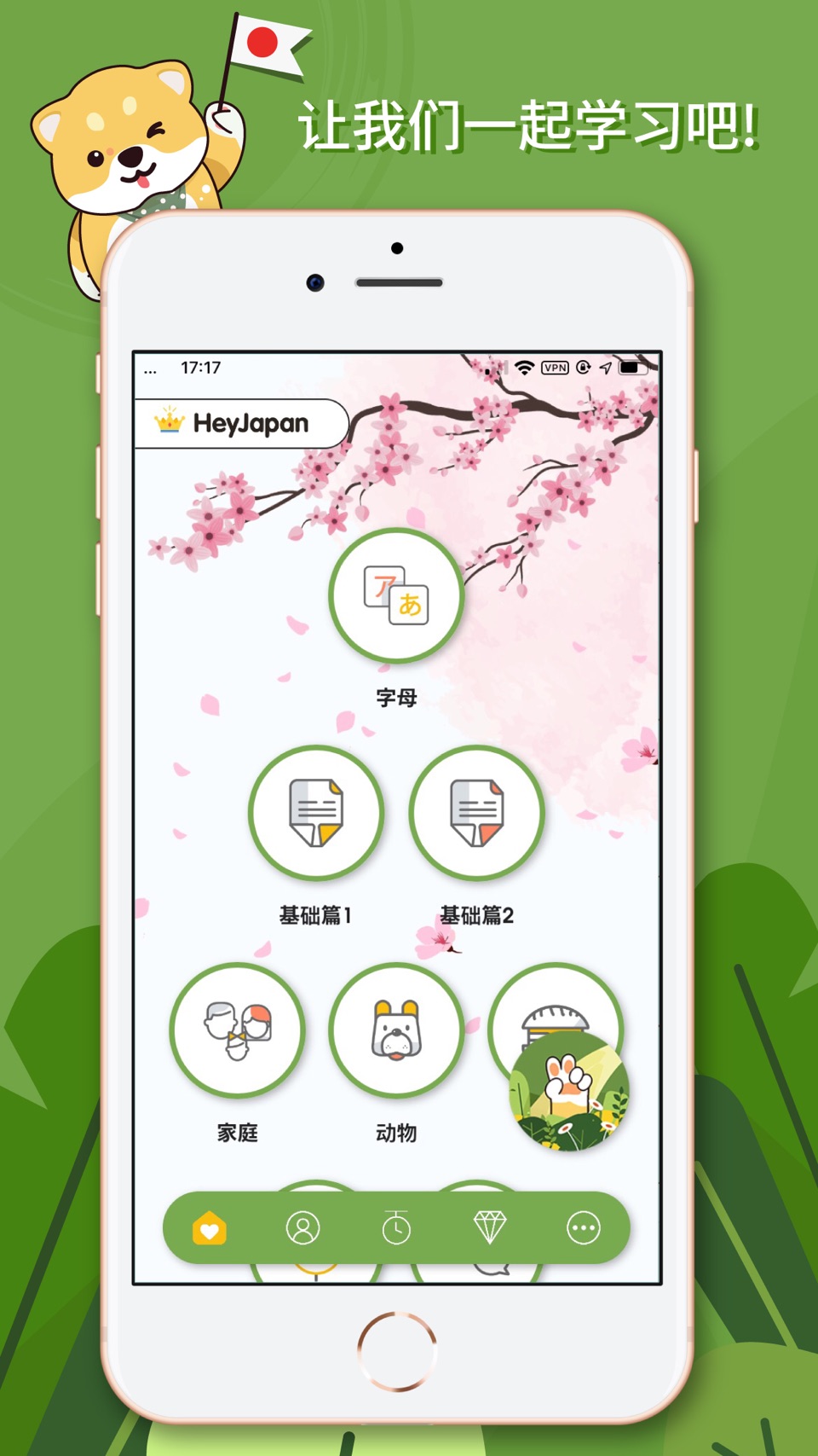 HeyJapan: Learn Basic Japanese 2