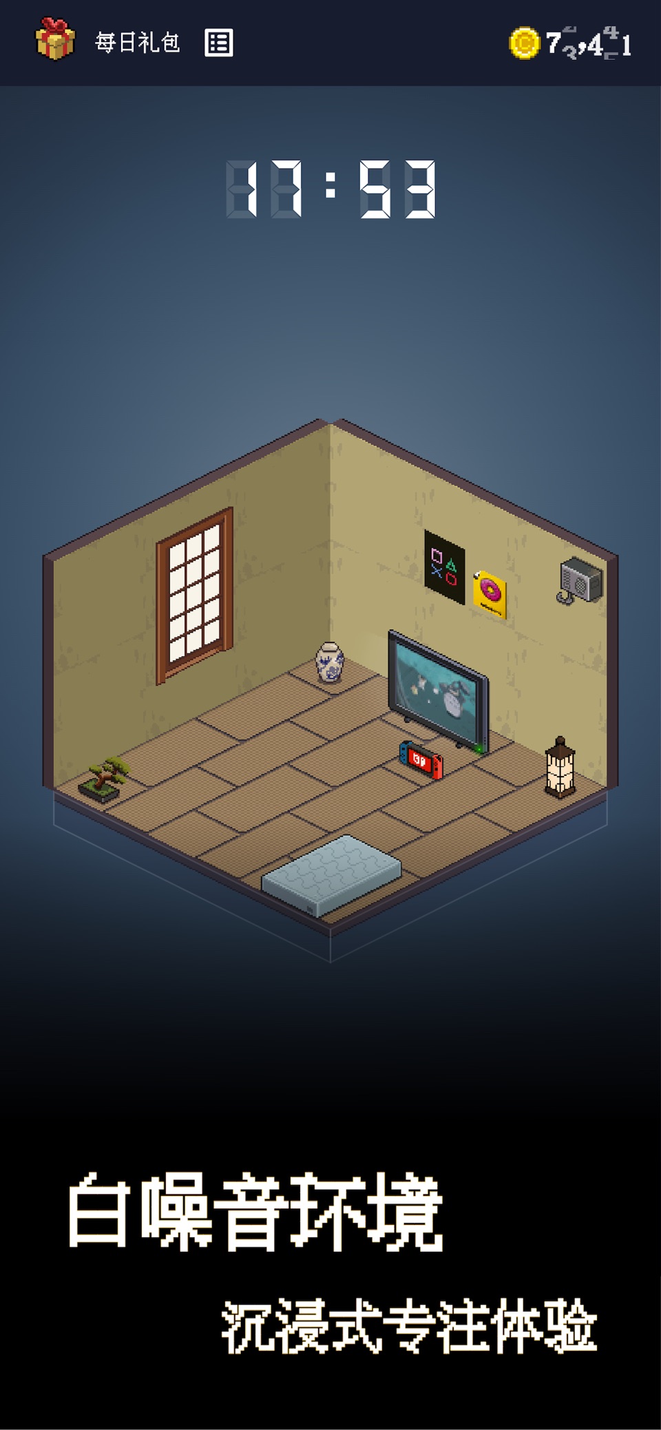 专注小屋 - 自律番茄钟 · Store screenshots