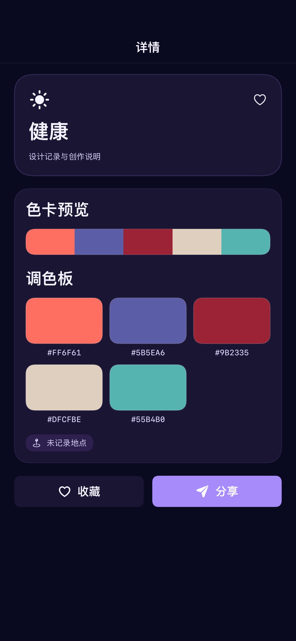 彩谱 3