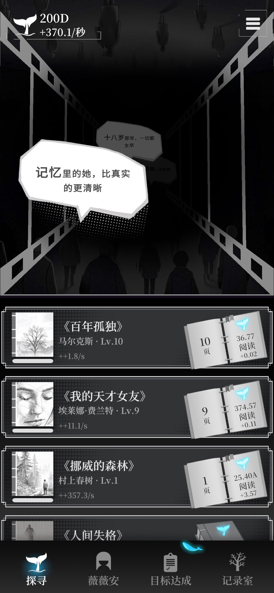 第二自我的梦境 1