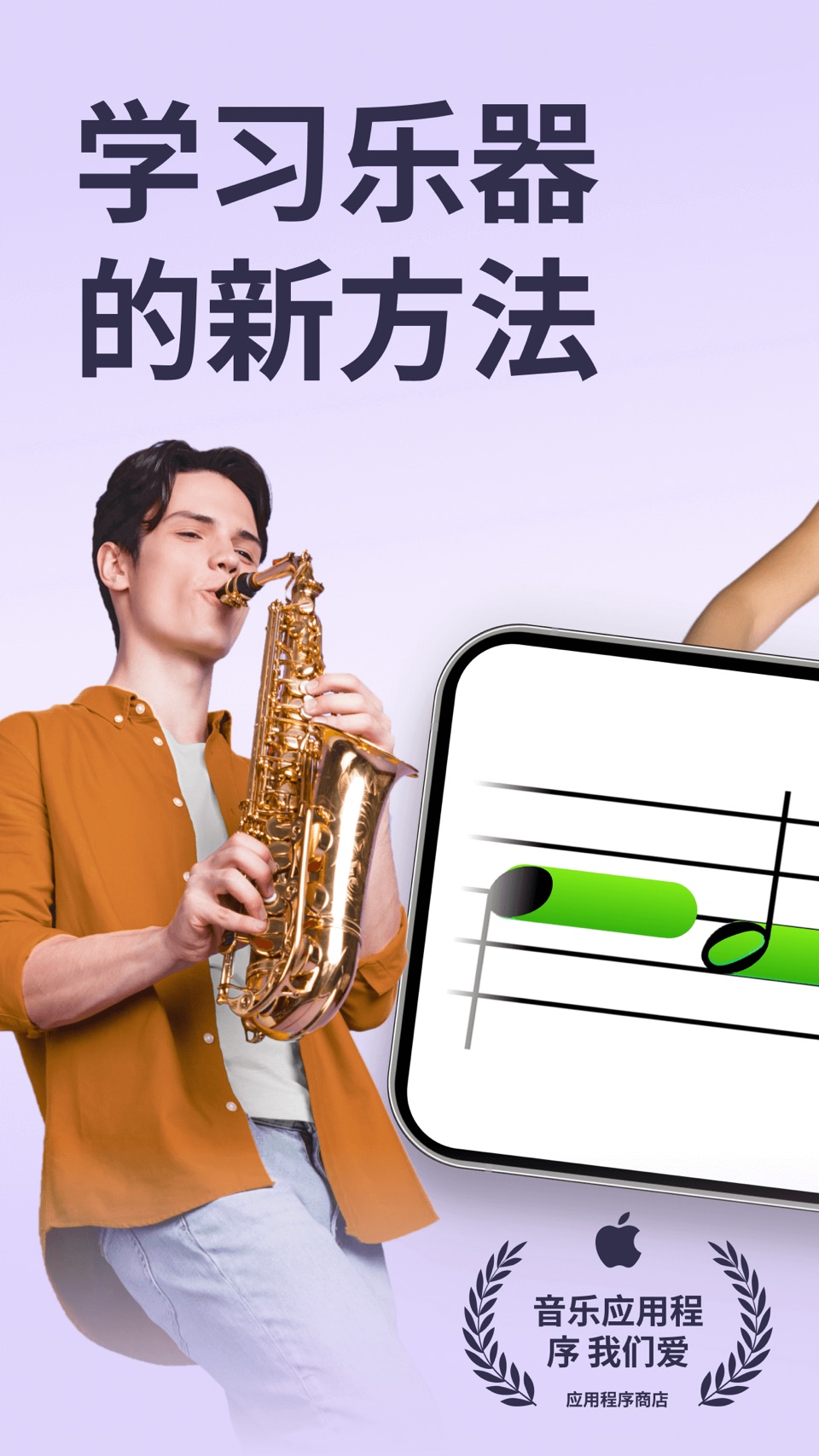 tonestro: 乐器学习, 乐谱, 调音器, 节拍器 · Store screenshots