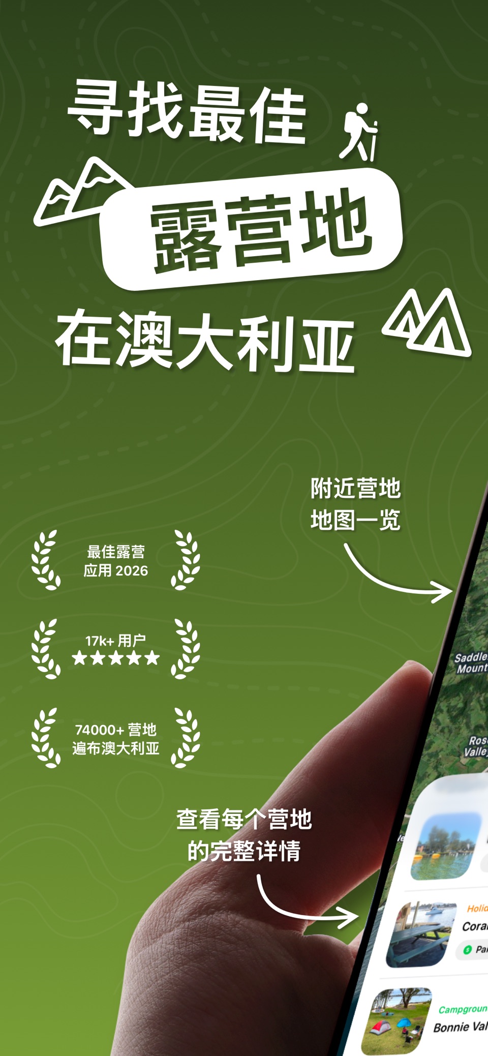澳洲露营地图: AussieCamps · Store screenshots