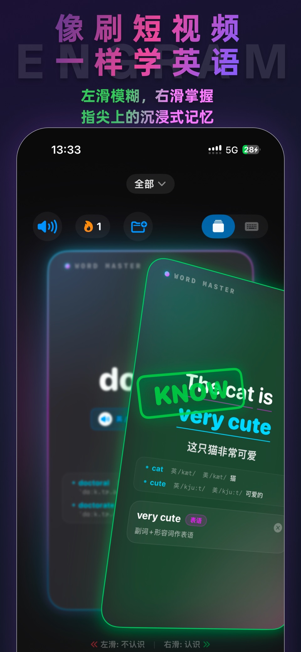 Engram - 划卡背单词与键盘打字默写 1