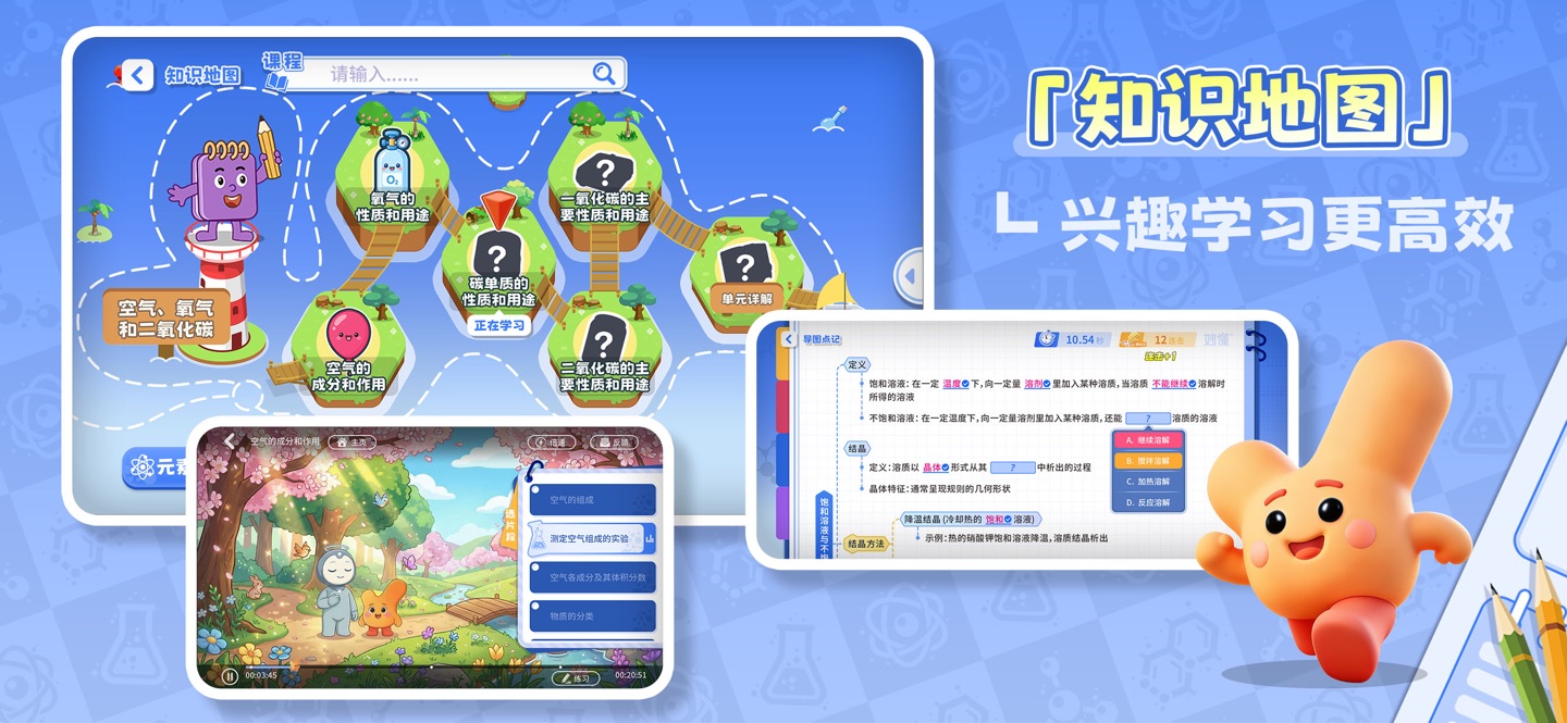 妙懂化学- 小学初中化学知识点互动实验AR趣味学习 2