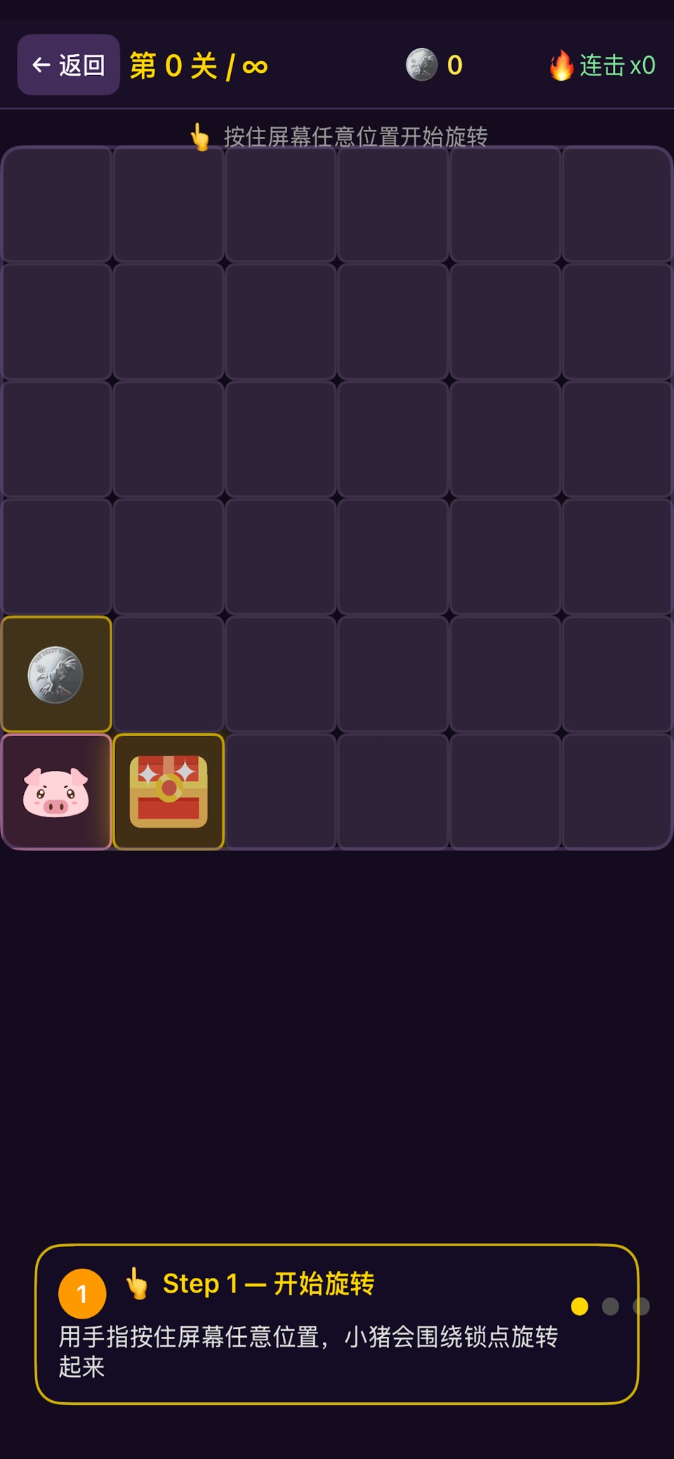 财气十足：猪猪寻宝 3