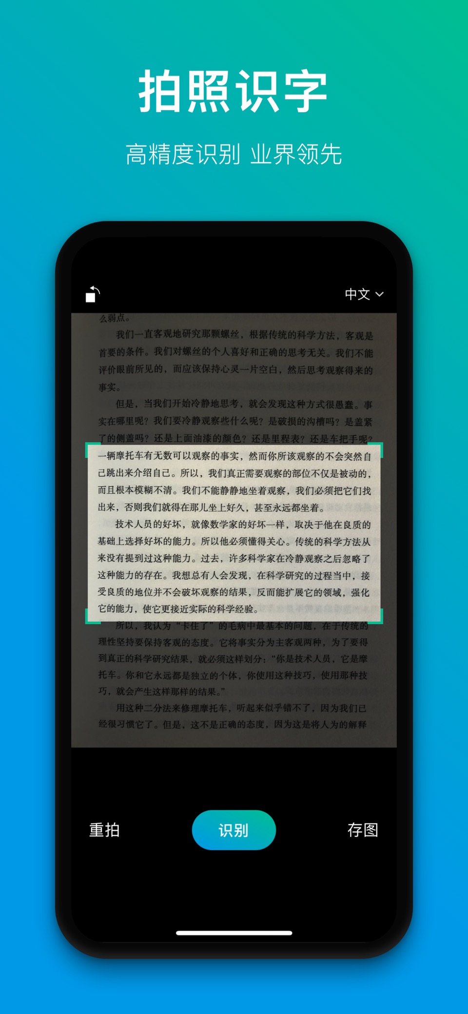 言外笔记 - 读书笔记神器 3