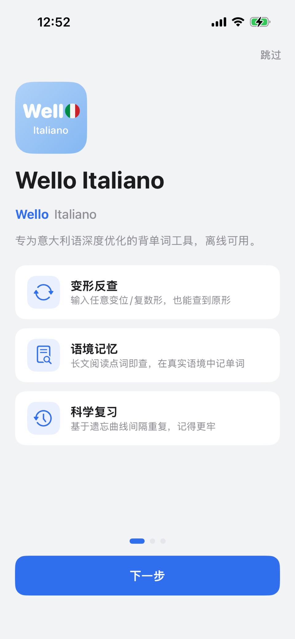 Wello Italiano · Store screenshots