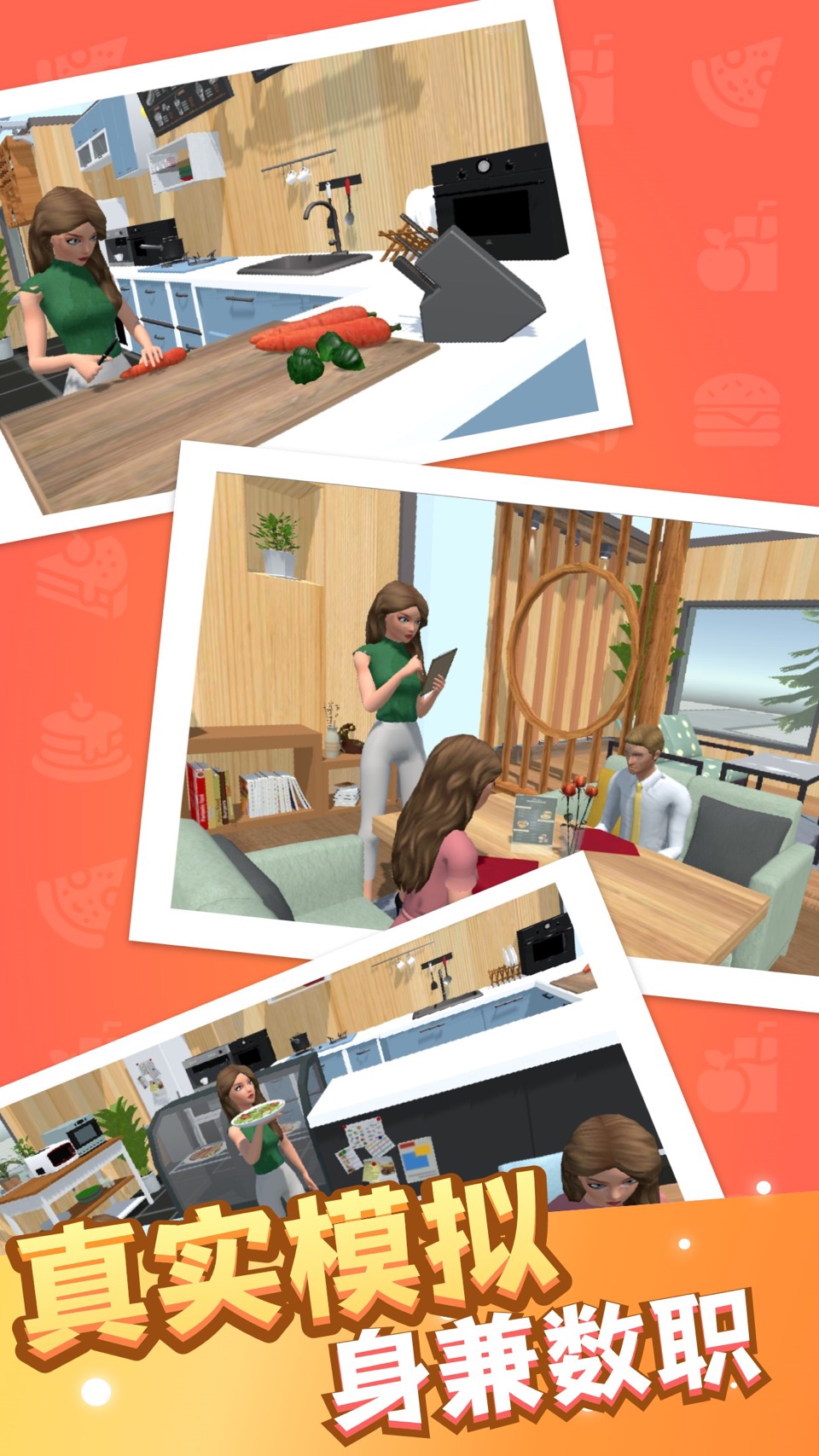开个餐厅-3D真实模拟经营养成&美女大厨做饭烹饪游戏 2