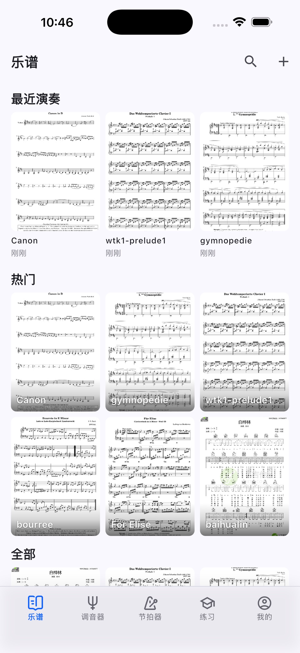 榔头-节拍器·调音器·视唱练耳·乐谱·乐理·钢琴谱 · Store screenshots