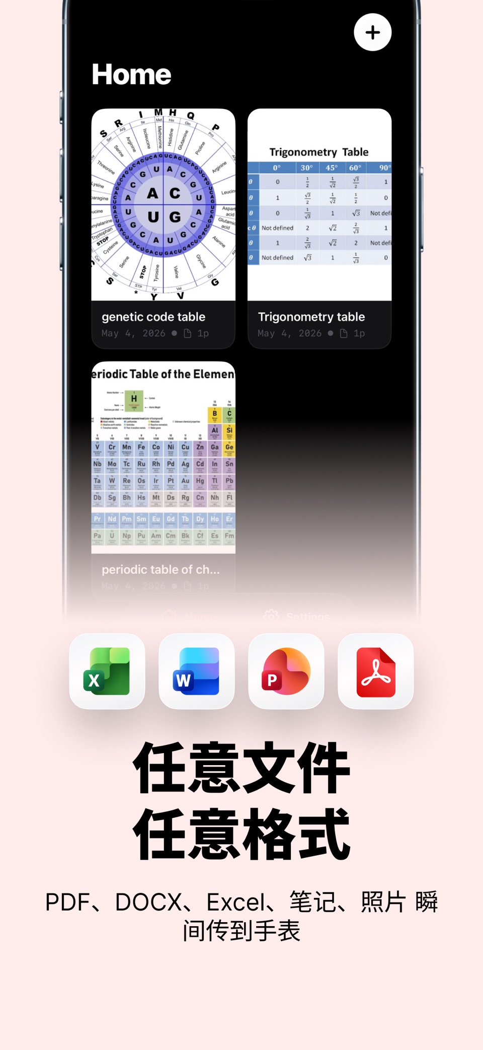 在手表上阅读PDF、Word、Excel和学习笔记 2