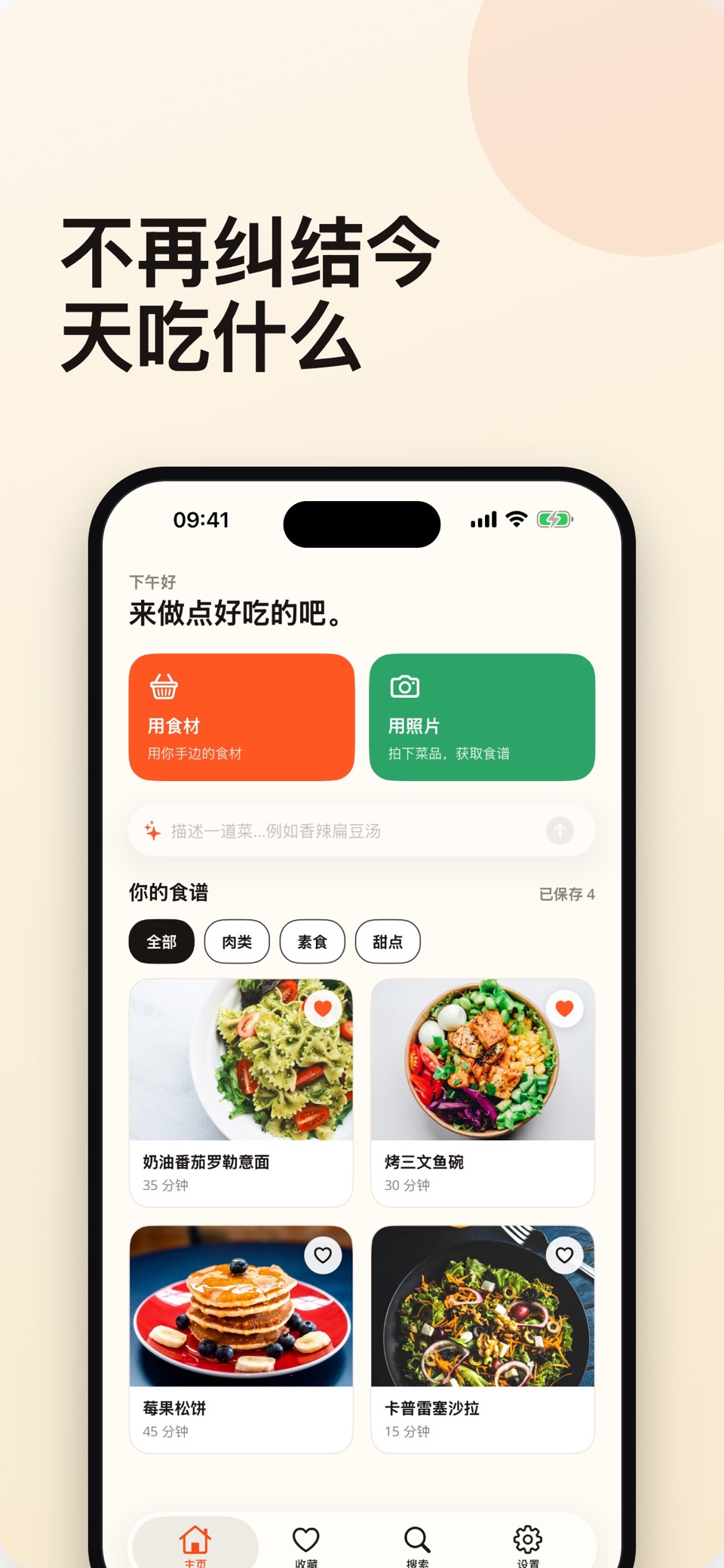 家常菜谱 & 每日食谱 : 健康食谱 2