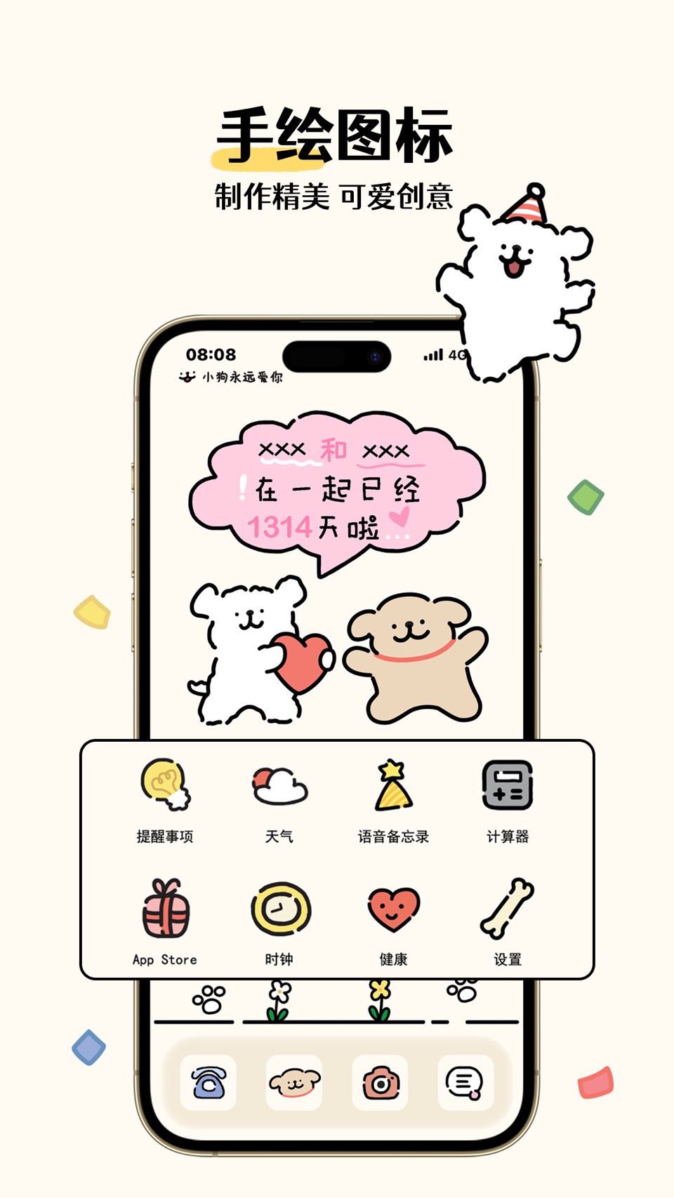 指尖桌面-锁屏小组件 7