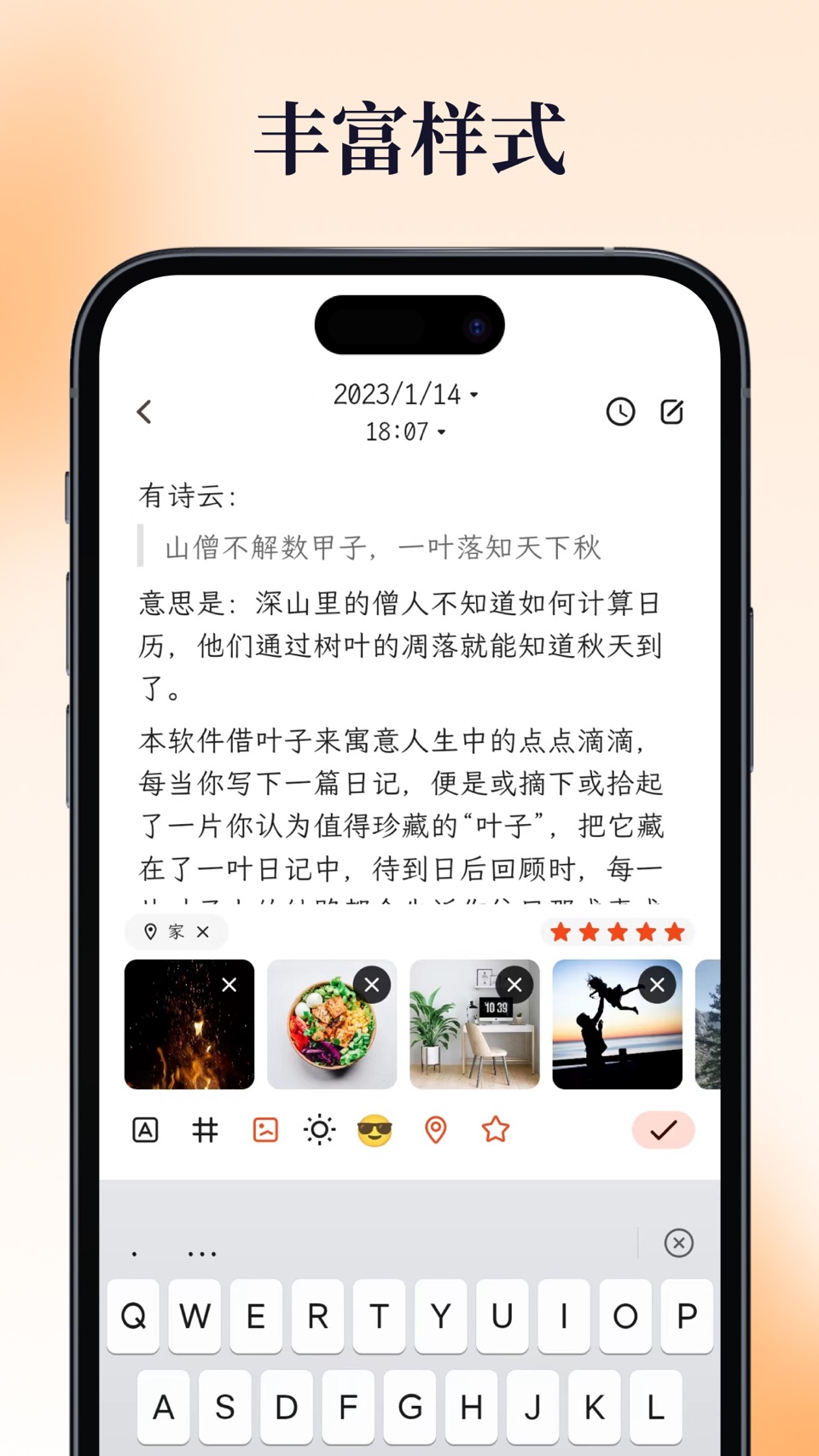 一叶日记·私密手账笔记本·心情记录 2