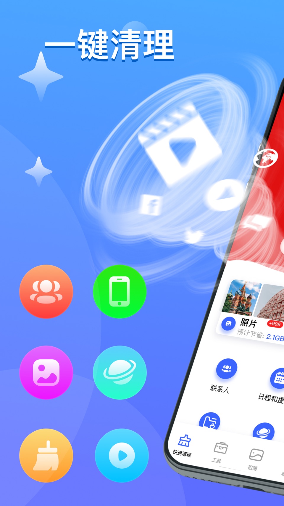 Powerful Cleaner-Clean Storage · Store screenshots