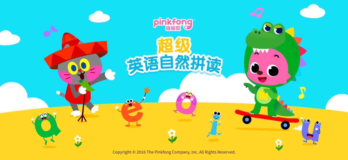 碰碰狐超级英语自然拼读 · Store screenshots