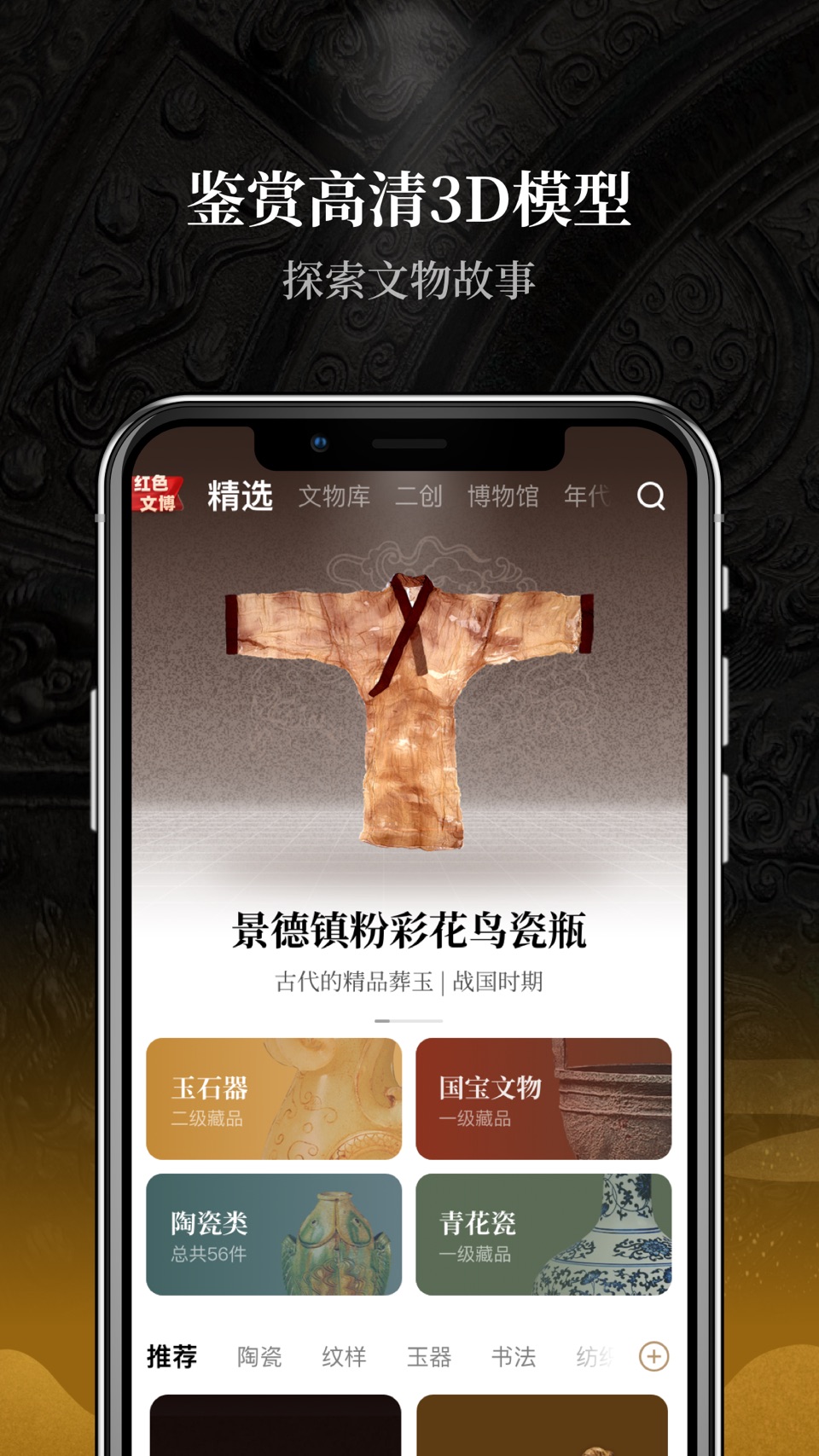 山海 · Store screenshots