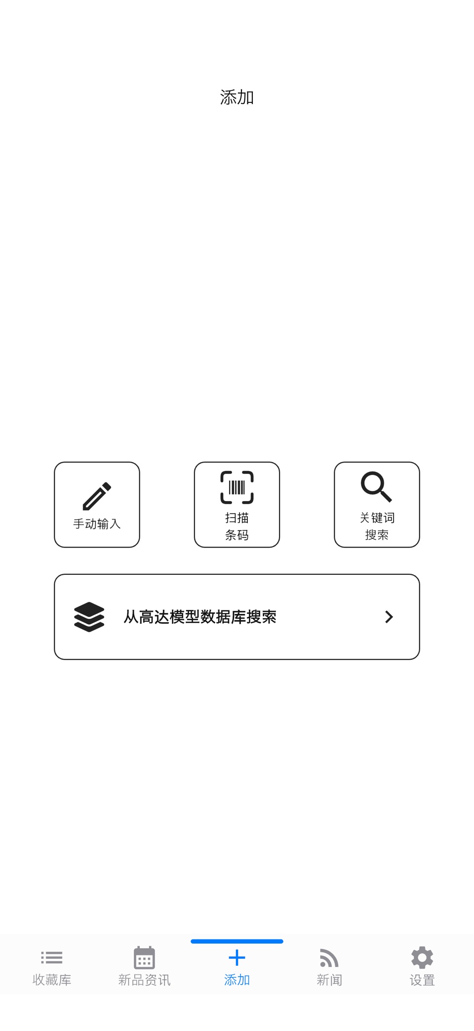 Tsumina：模型库存管理 3