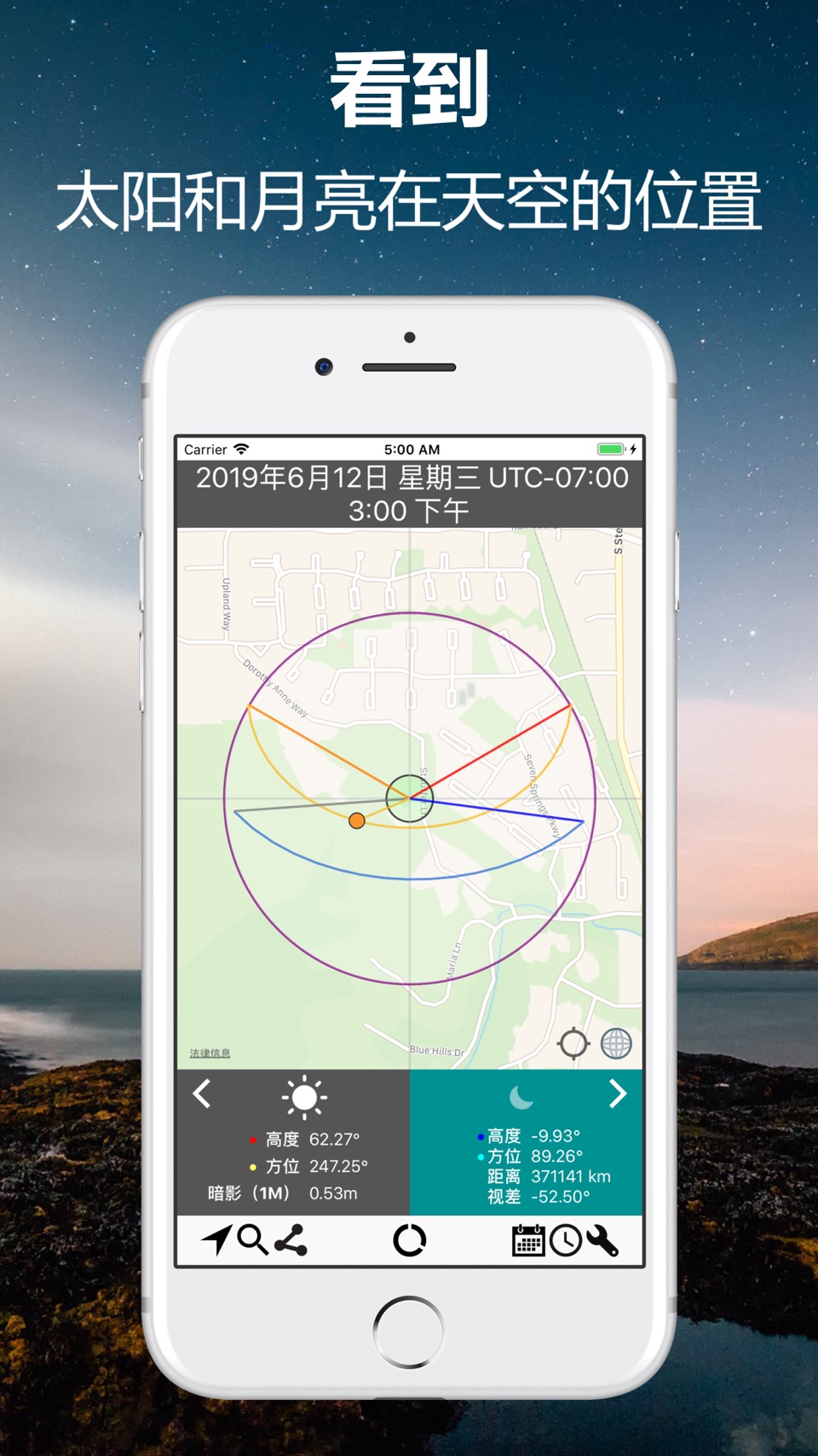 Luminos 地图：暮光导航工具 2