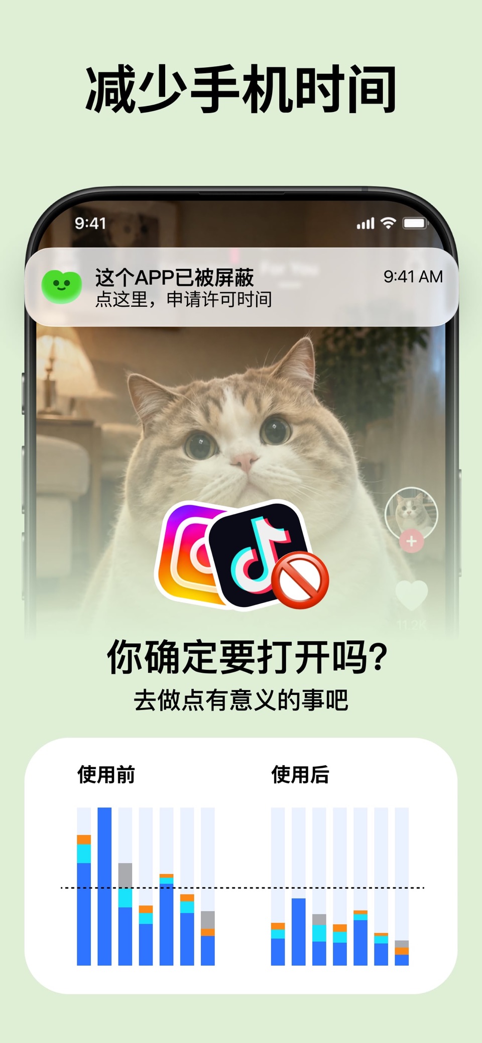 AppTime - 屏幕时间管理,戒手机 2