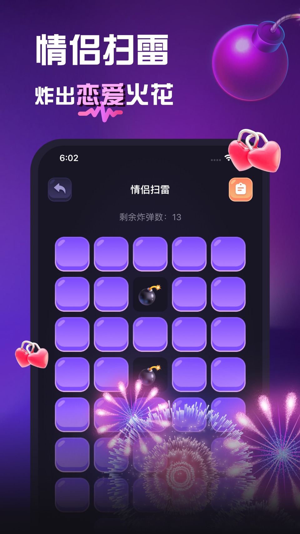 情侣飞行棋 - 恋爱双人 3
