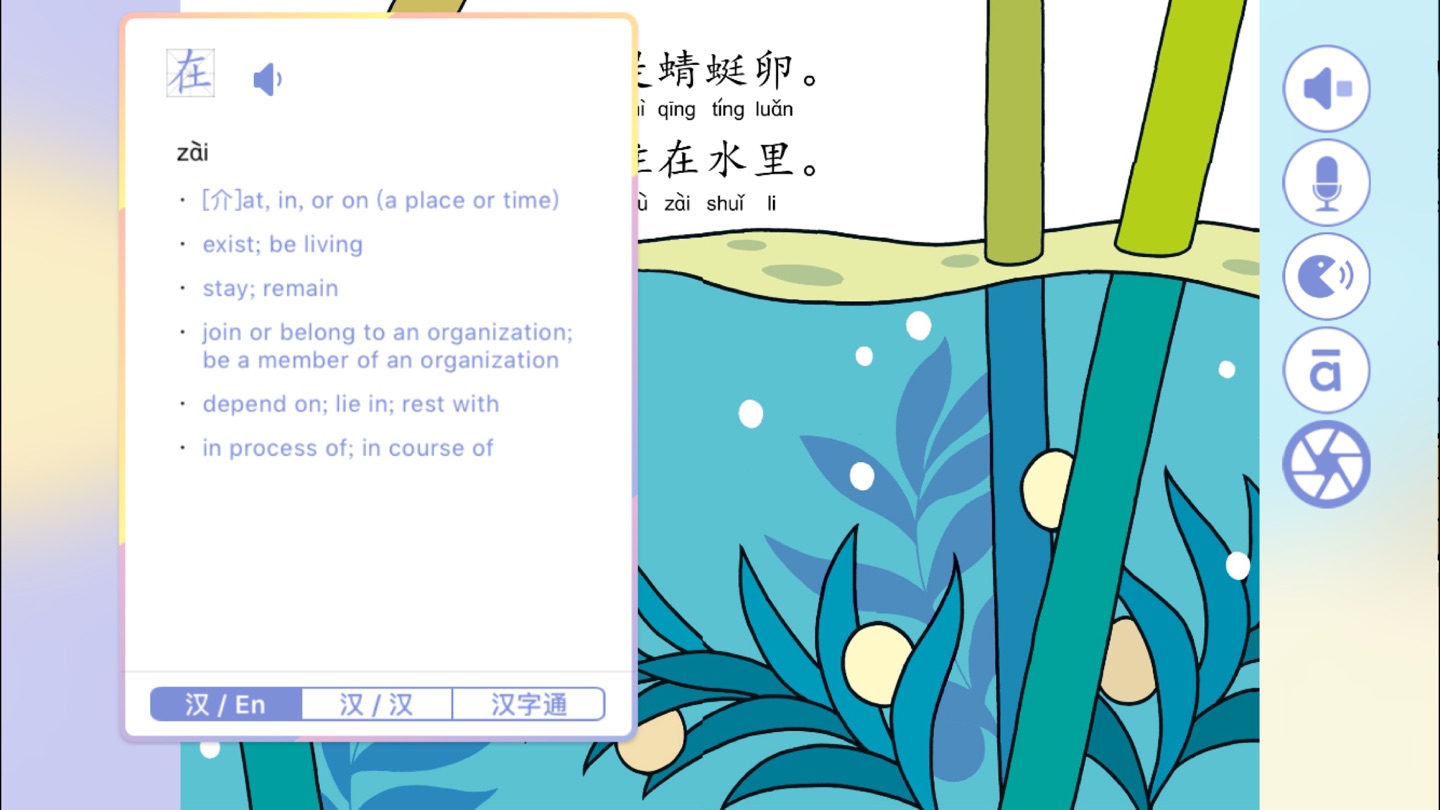 WaWaYaYa JoyReader Pro -AI学华文 3