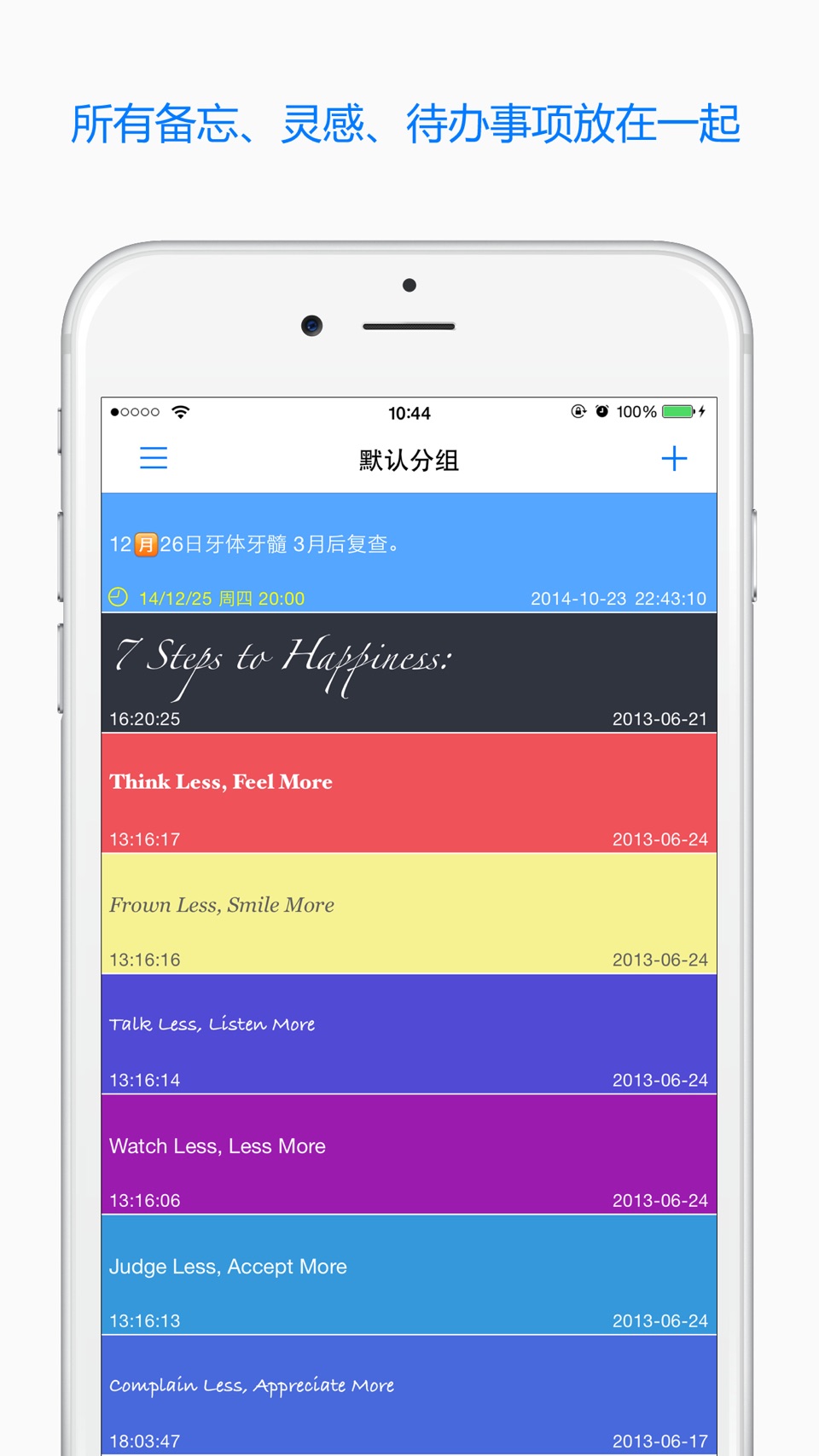 锁住备忘录 · Store screenshots