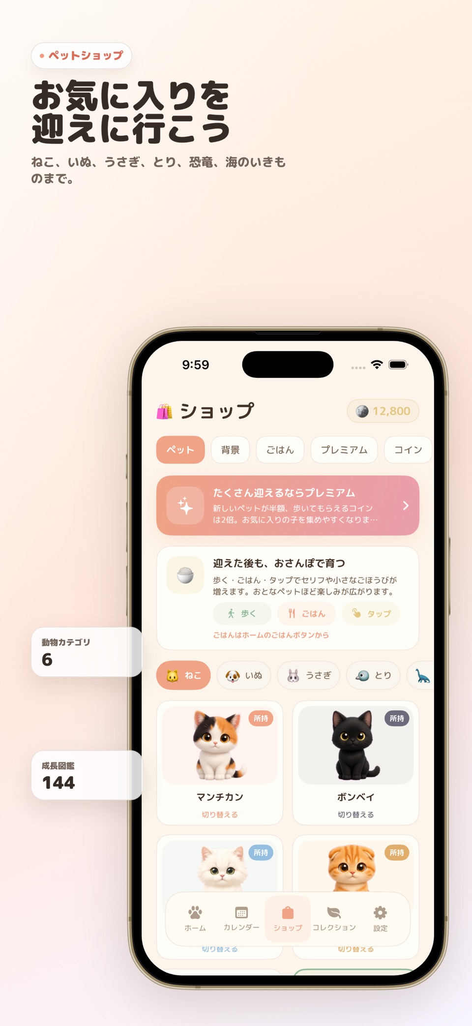 Arukucchi 计步器宠物养成游戏 3