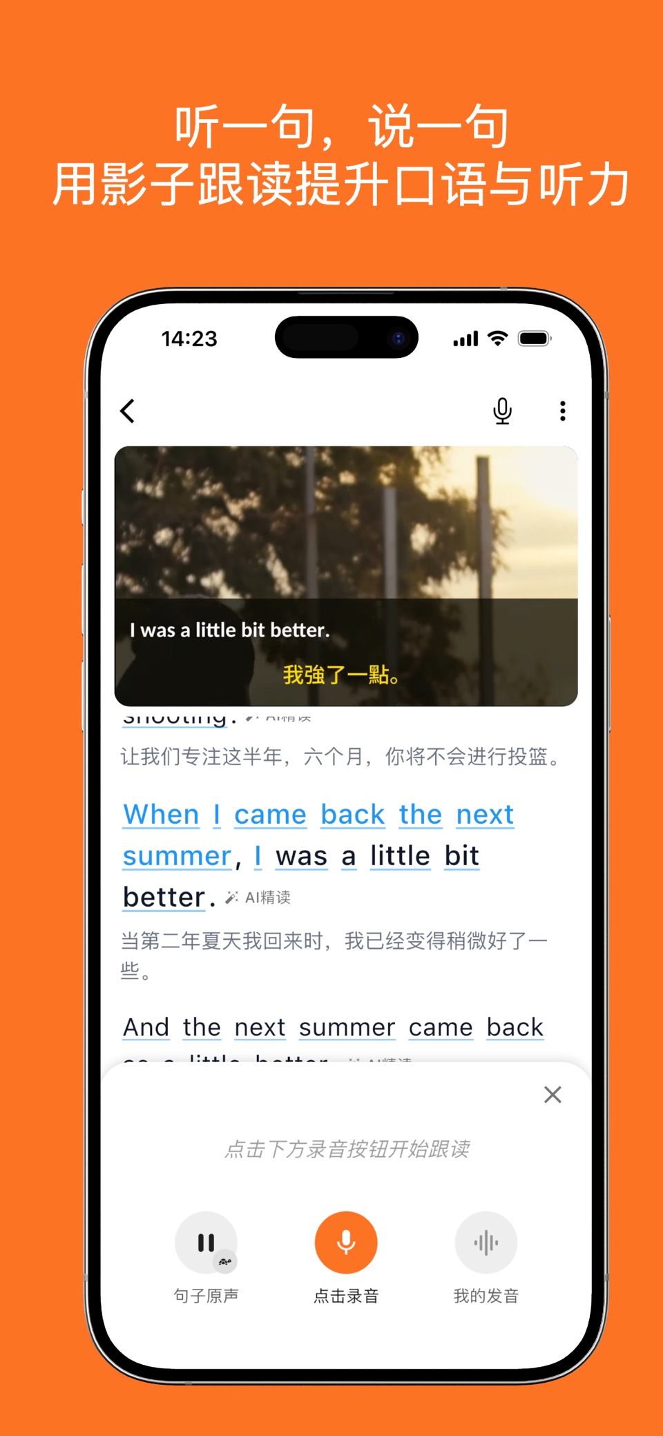 瓜瓜跟读 | 看视频学语言听力口语练习影子跟读 3