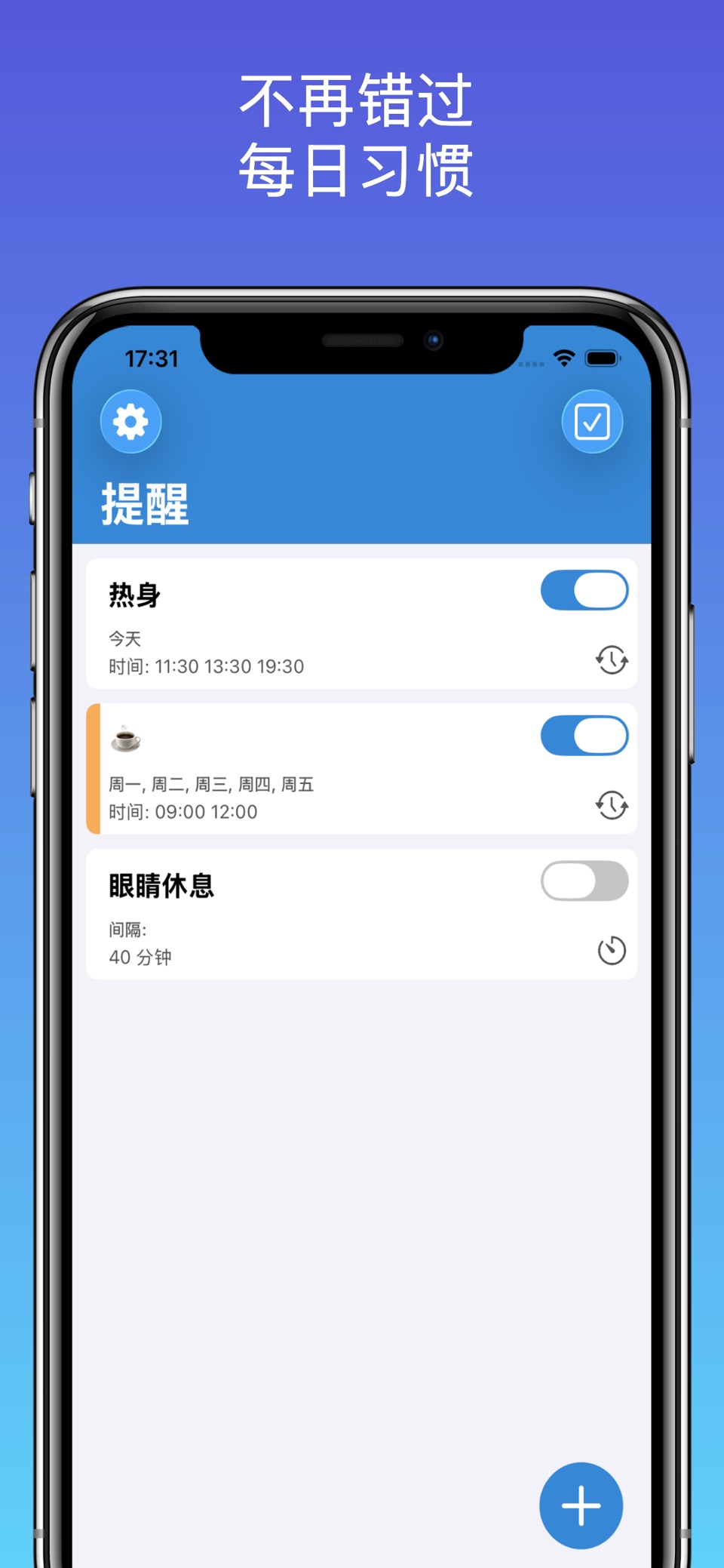 Regular Reminders - 习惯的定期提醒 · Store screenshots
