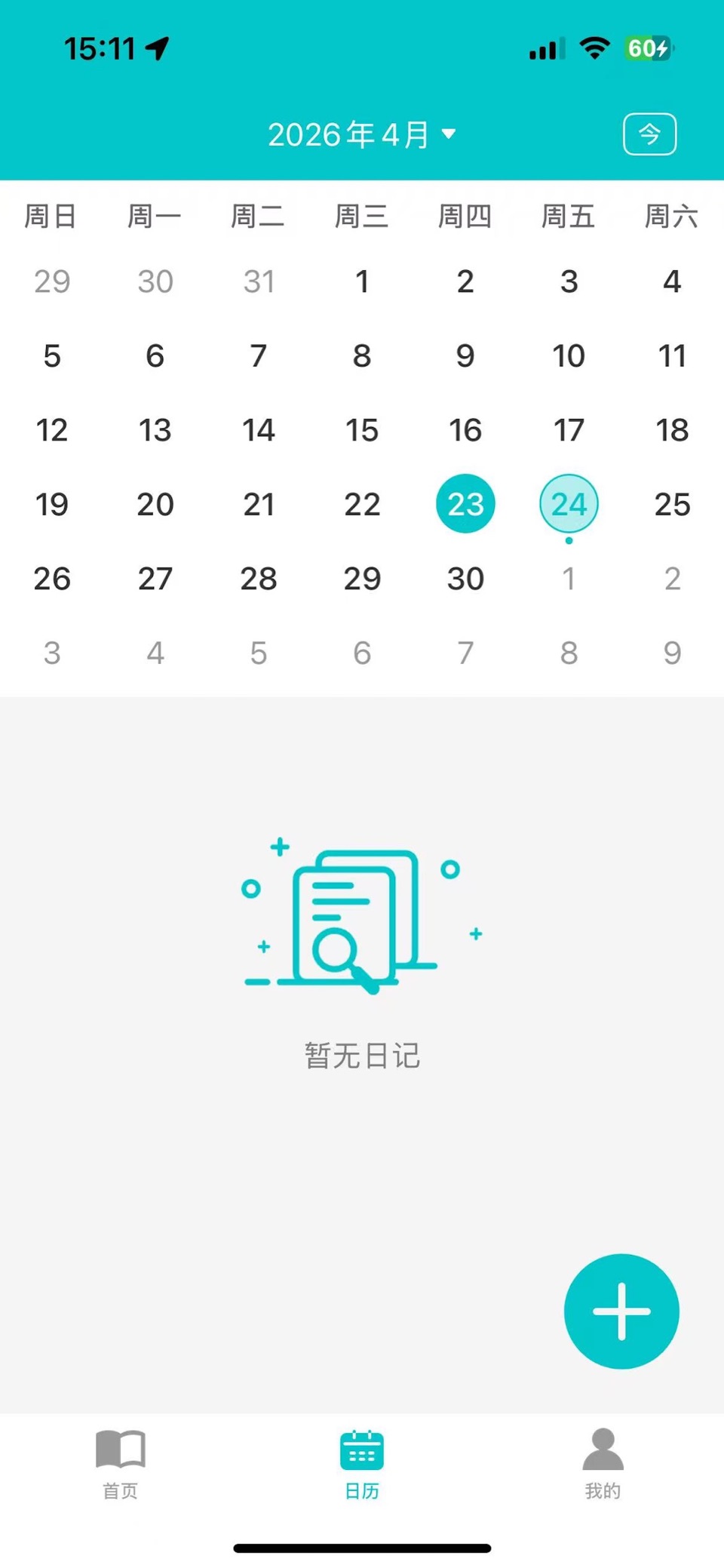密码日记本 - 记事本,备忘录 3
