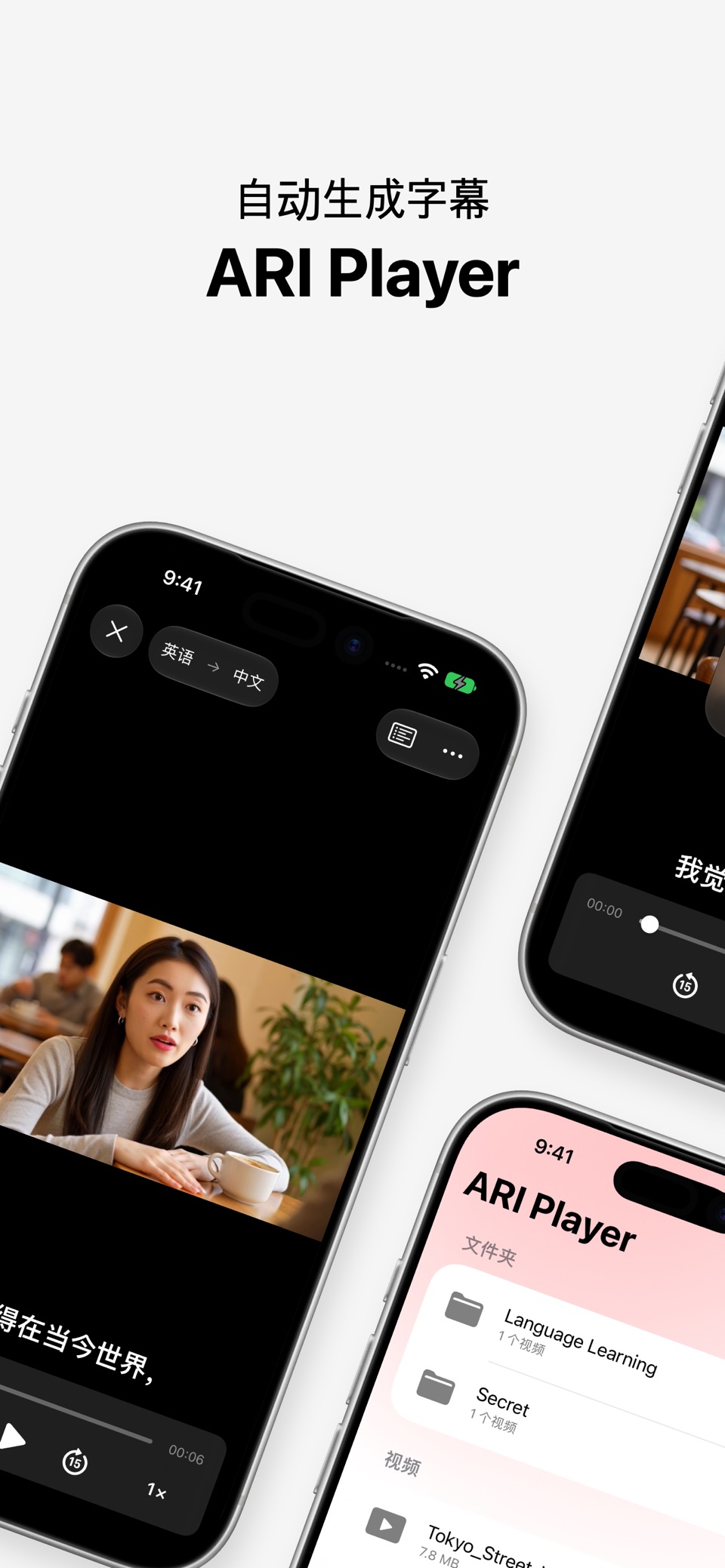 ARI Player:视频翻译与实时字幕 · Store screenshots