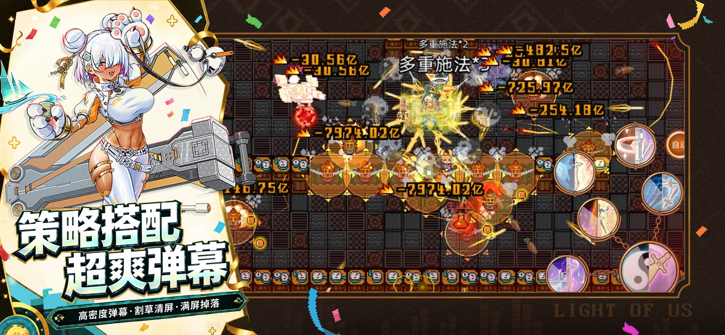 迷途之光-超爽肉鸽像素弹幕射击 · Store screenshots